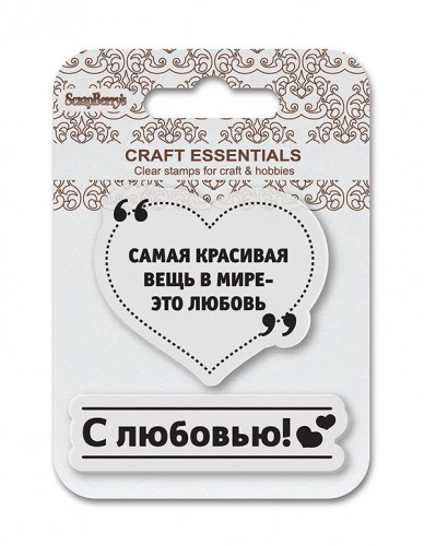 Набор штампов 7*7 см С Любовью!